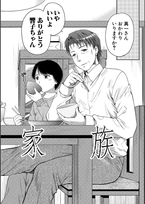 偽物家族 義父に堕ちていく姉妹_6枚目の画像